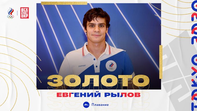 ОИ-20: сборная Россия на Олимпийских играх. Итоги 8-го дня